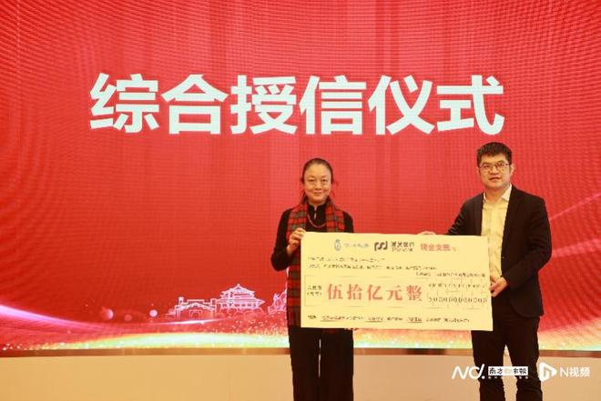 给予50亿元综合授信额度广州越秀奖励诚信为企业“增信”(图2)