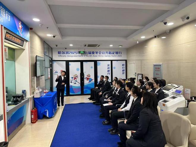 哈尔滨银行全方位护航亚冬会 打造金融服务与安全双护盾