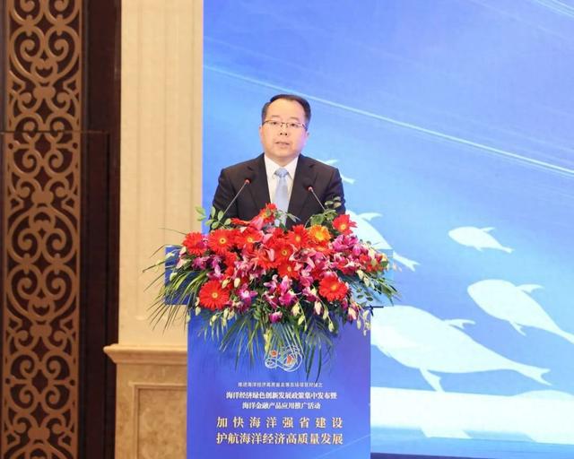 海洋经济绿色创新发展政策集中发布暨海洋金融产品应用推广活动在福州举办
