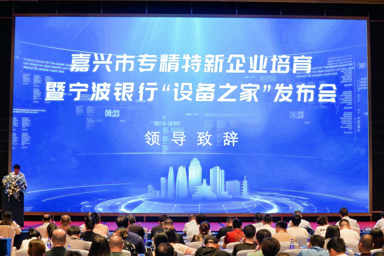 宁波银行嘉兴分行做好数字金融大文章 为千行百业“添翼赋能”(图2)