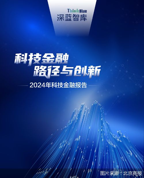 2024科技金融报告｜保险：科技企业的“安全栓”