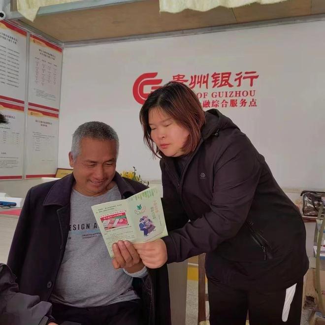 贵州银行惠农站何站长的金融奇遇记(图2)